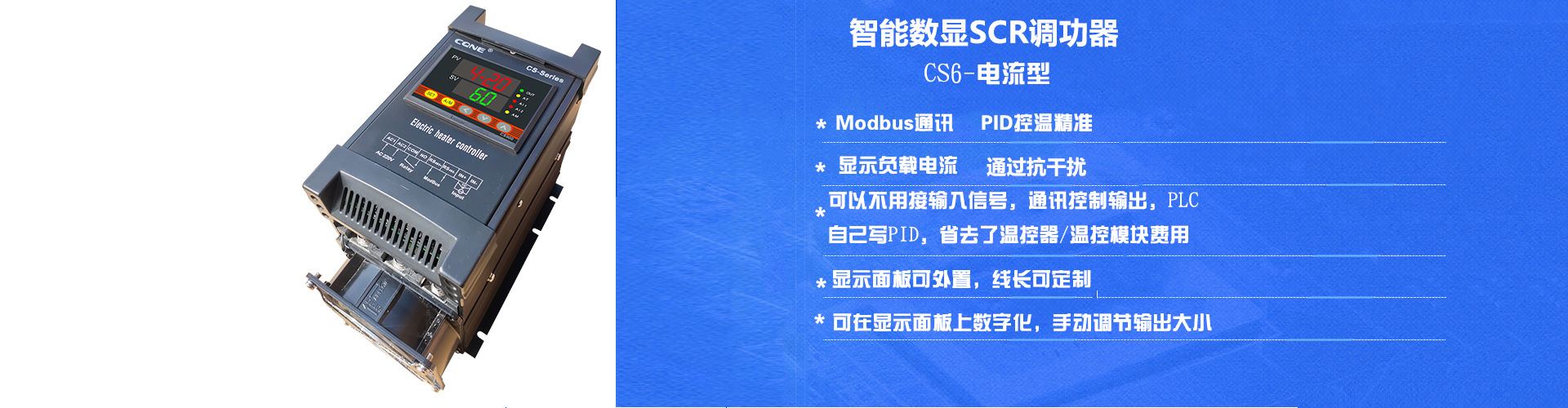 電力調(diào)整器